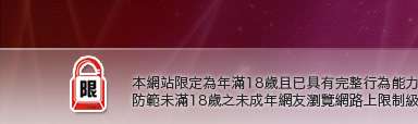 889post視訊辣妹本網站限定年滿18歲方可瀏覽